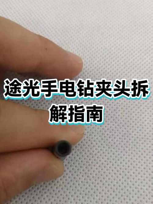 电钻夹头拧太紧松不开怎么办图标