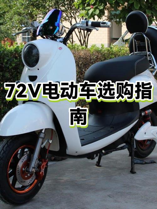 电动车选购技巧