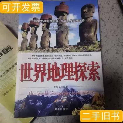 世界地图国家高清