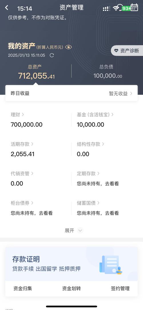 中石化app备用金转入余额游戏截图