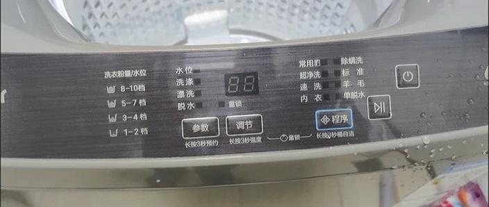 洗衣机变频波轮是什么意思图标