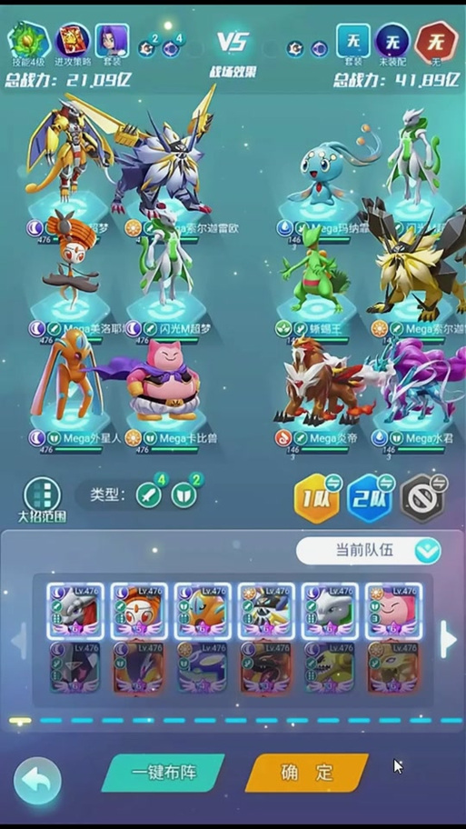 精灵之训练师缩略图