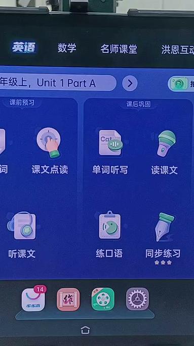 步步高电脑h7如何下载课本