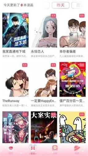 好漫8漫画官网缩略图