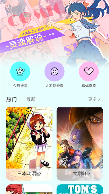 漫画岛app官方下载游戏截图
