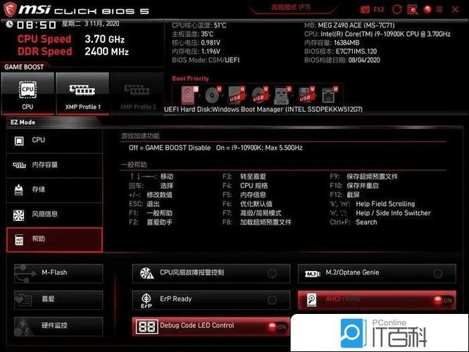 微星主板按什么进bios游戏截图