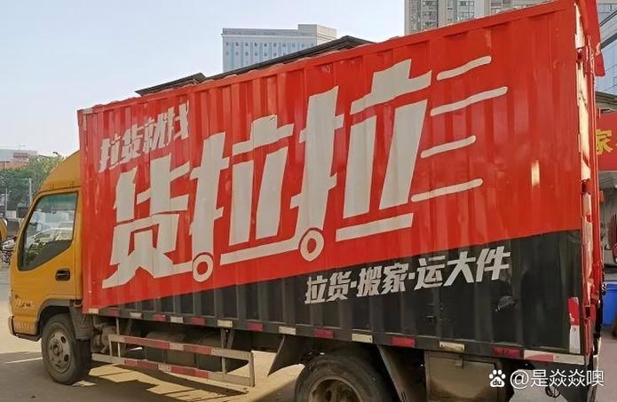 货拉拉找货平台游戏截图