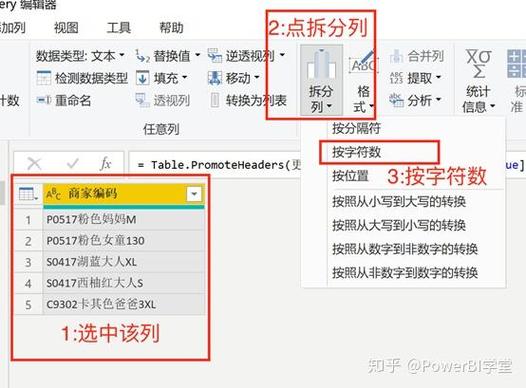wps如何批量更换词语