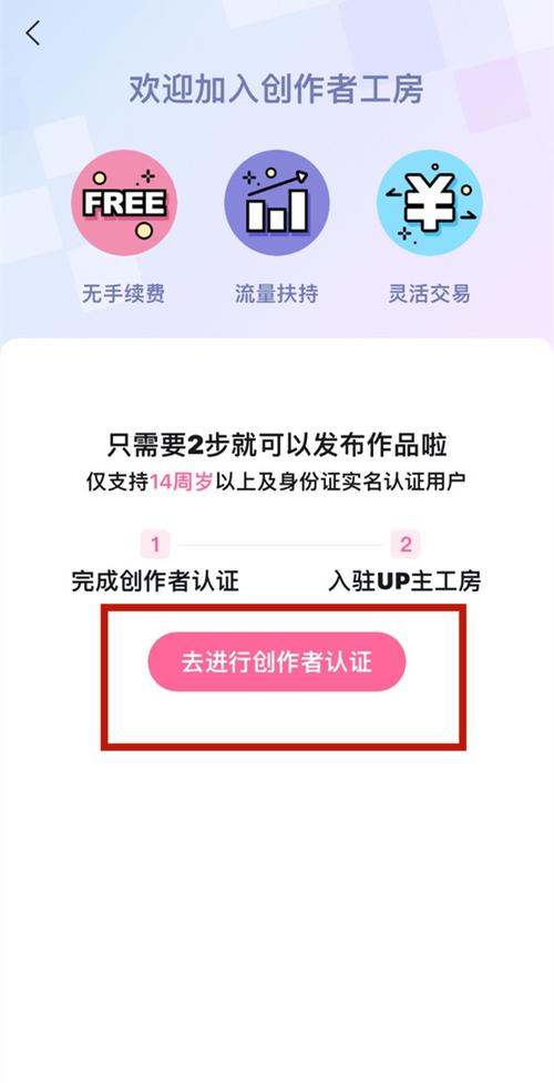 2023年b站邀请码缩略图