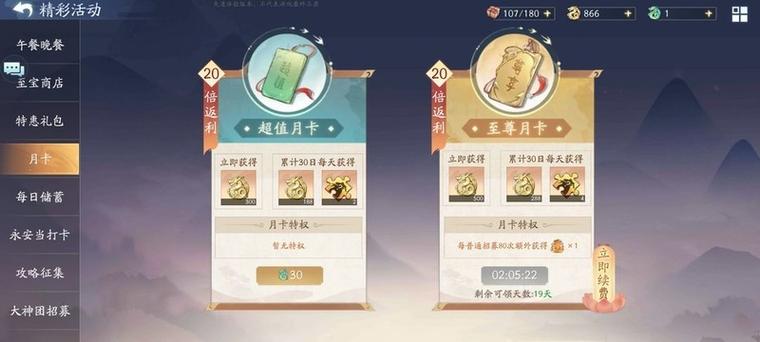 诛仙手游零氪玩什么职业缩略图