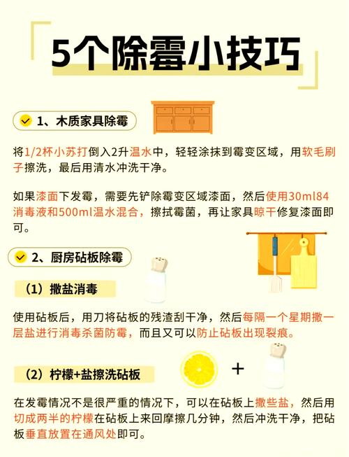 防止腐化蔓延的办法缩略图