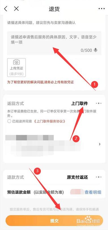 京东上买东西不给退货怎么办
