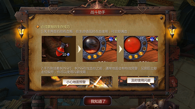 暗黑血统3卡顿优化
