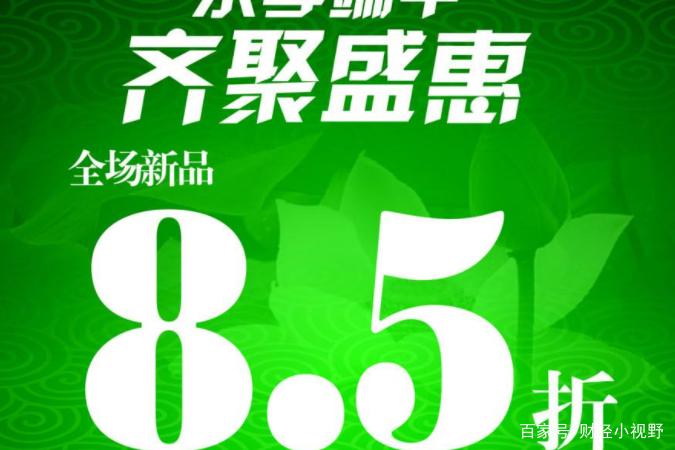 八点八折广告怎么写缩略图