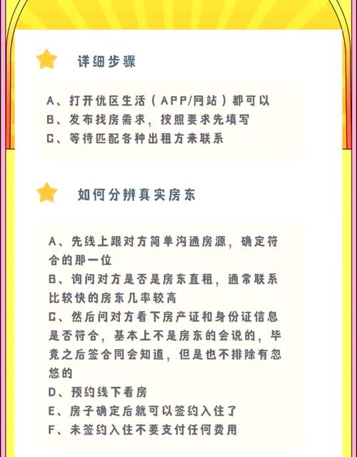 租房怎么找房东直租图标