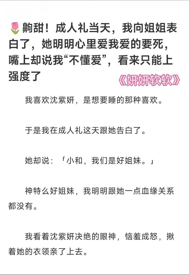 锦漫女生小说追书大全缩略图