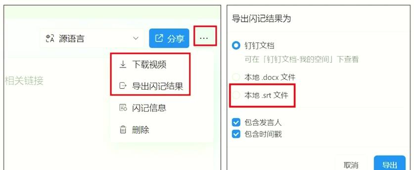 钉钉保存文件的步骤缩略图