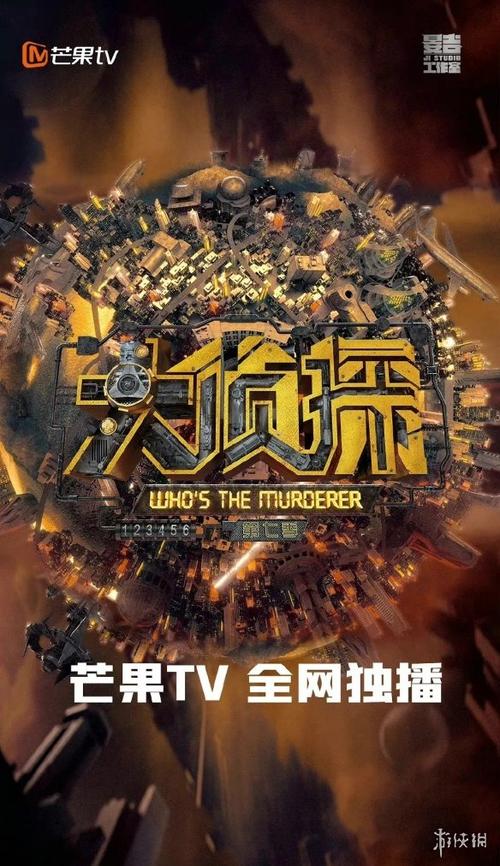 大侦探图片缩略图