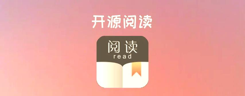 阅读书源无限制版缩略图