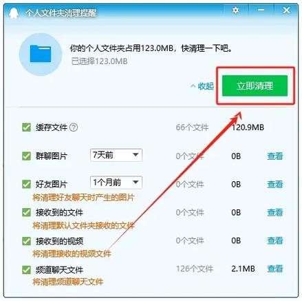qq内存为什么越来越大缩略图