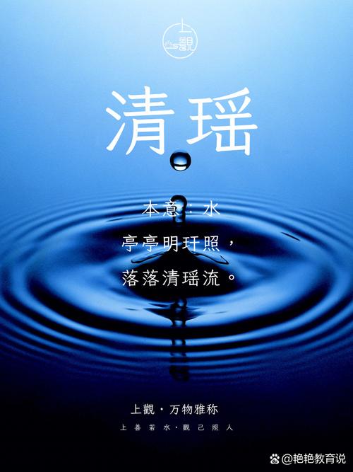 清瑶是什么的雅称缩略图