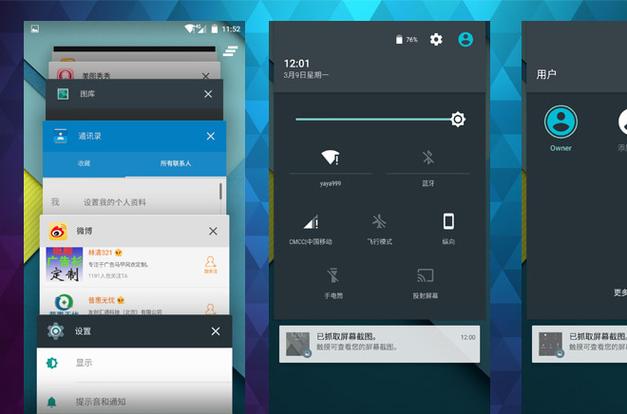 原生安卓系统安装app游戏截图