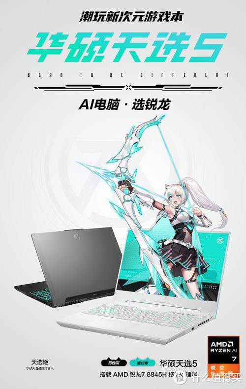 天选的增强模式和性能模式缩略图