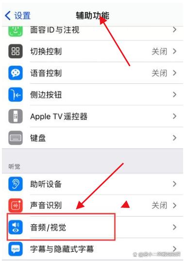 苹果扬声器声音变小了图标