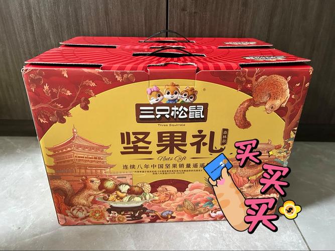 三只松鼠红蓝款礼盒
