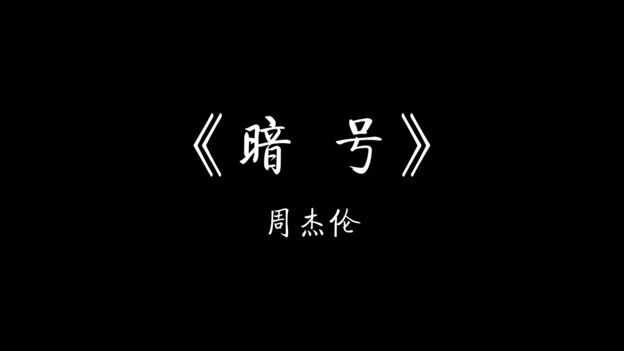 铃声版60秒手机铃声缩略图
