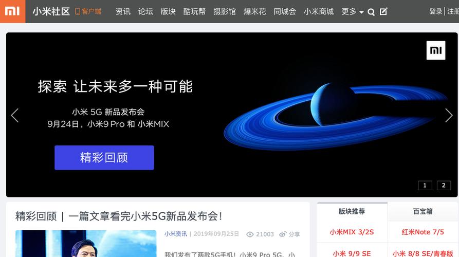 MIUI官方论坛游戏截图