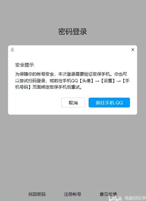 华为qq怎么禁止异地登录游戏截图