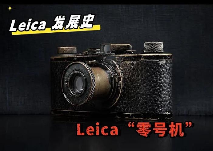 徕卡相机官网游戏截图