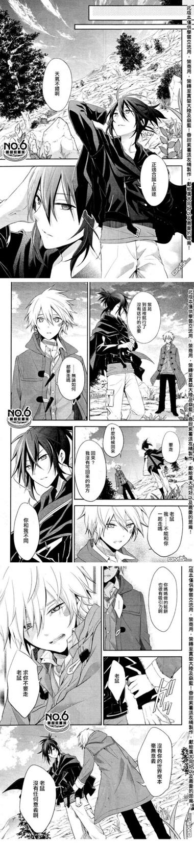 它漫画结局缩略图