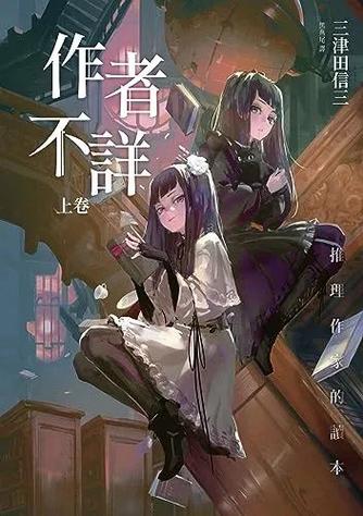 不详妈妈小说全文免费阅读最新章节缩略图