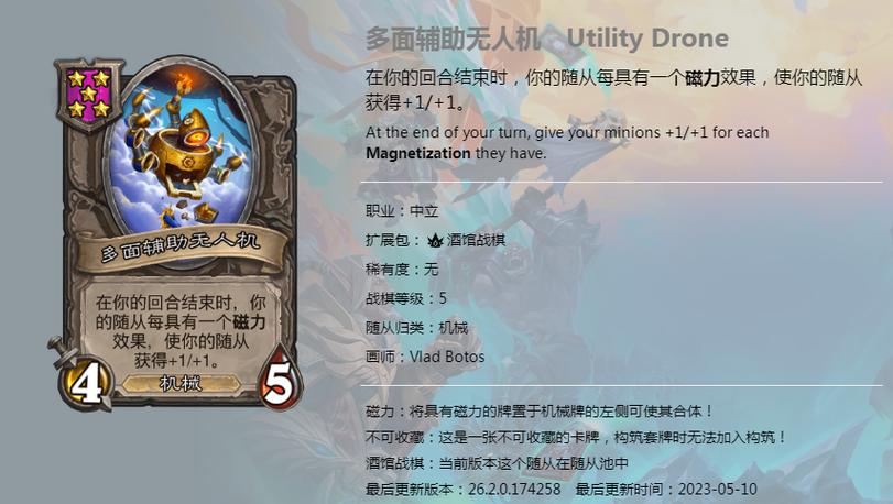 炉石传说辅助工具缩略图