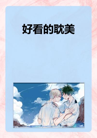 眈美小说无删减在线阅读缩略图