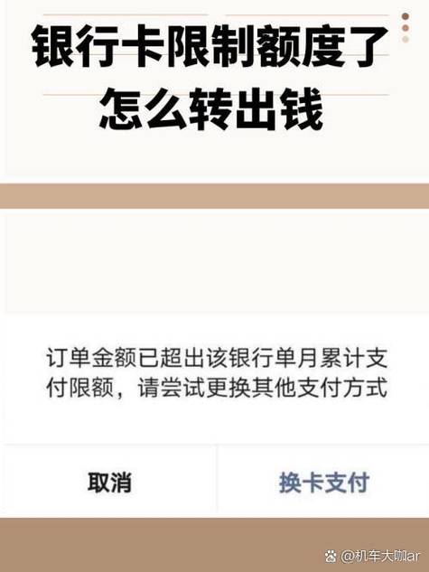 卡限额了怎么把钱转出来图标