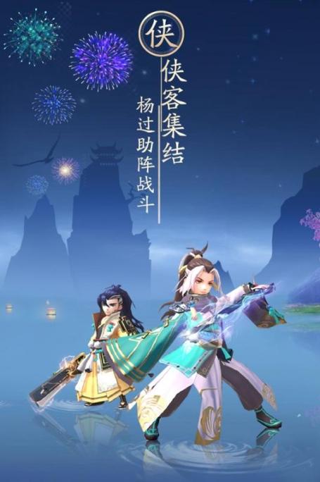 神雕侠侣2官服缩略图