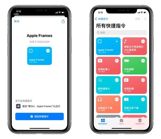 ios快捷指令库缩略图
