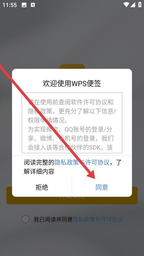 wps便签旧版本缩略图