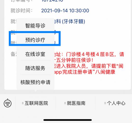 b超怎么预约缩略图