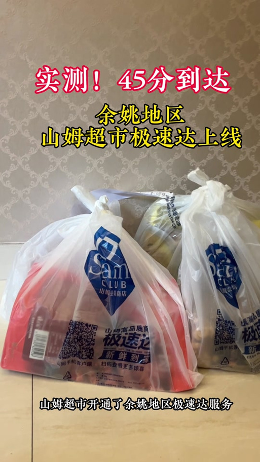 怎么把全城配改为极速达