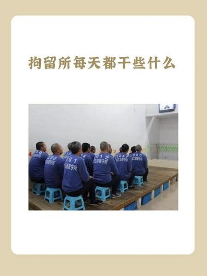 看守所的惩罚手段