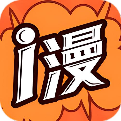 爱看漫画纯净版广告游戏截图