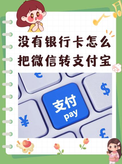 支付宝怎么转钱给别人银行卡