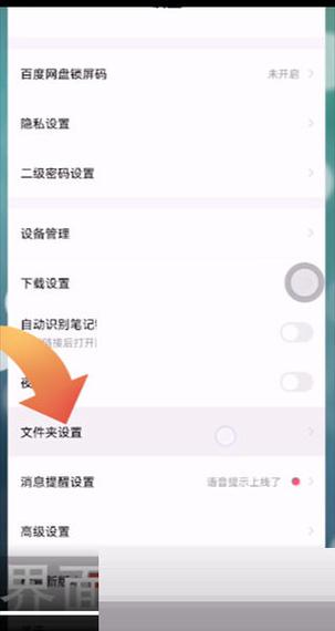 小米怎么样开隐藏空间图标