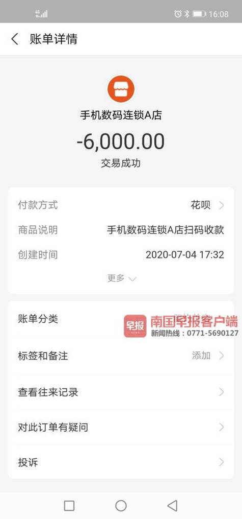 支付宝扫码跳转到转账页面图标