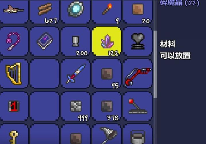 泰拉瑞亚魔晶风暴
