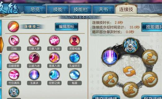 诛仙手游灵契最强攻略图标